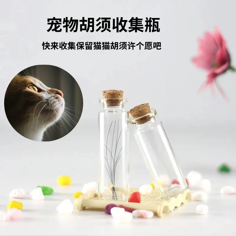 宠物用品收纳猫咪胡须收集器许愿瓶爱宠牙齿毛发收藏纪念小玻璃瓶