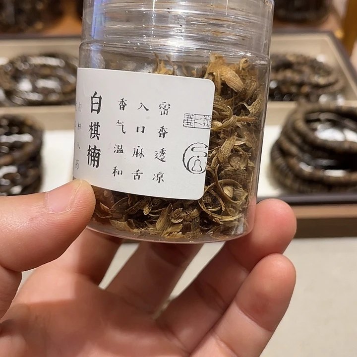 沉香碎屑沉香奇楠沉香乌身白棋10克