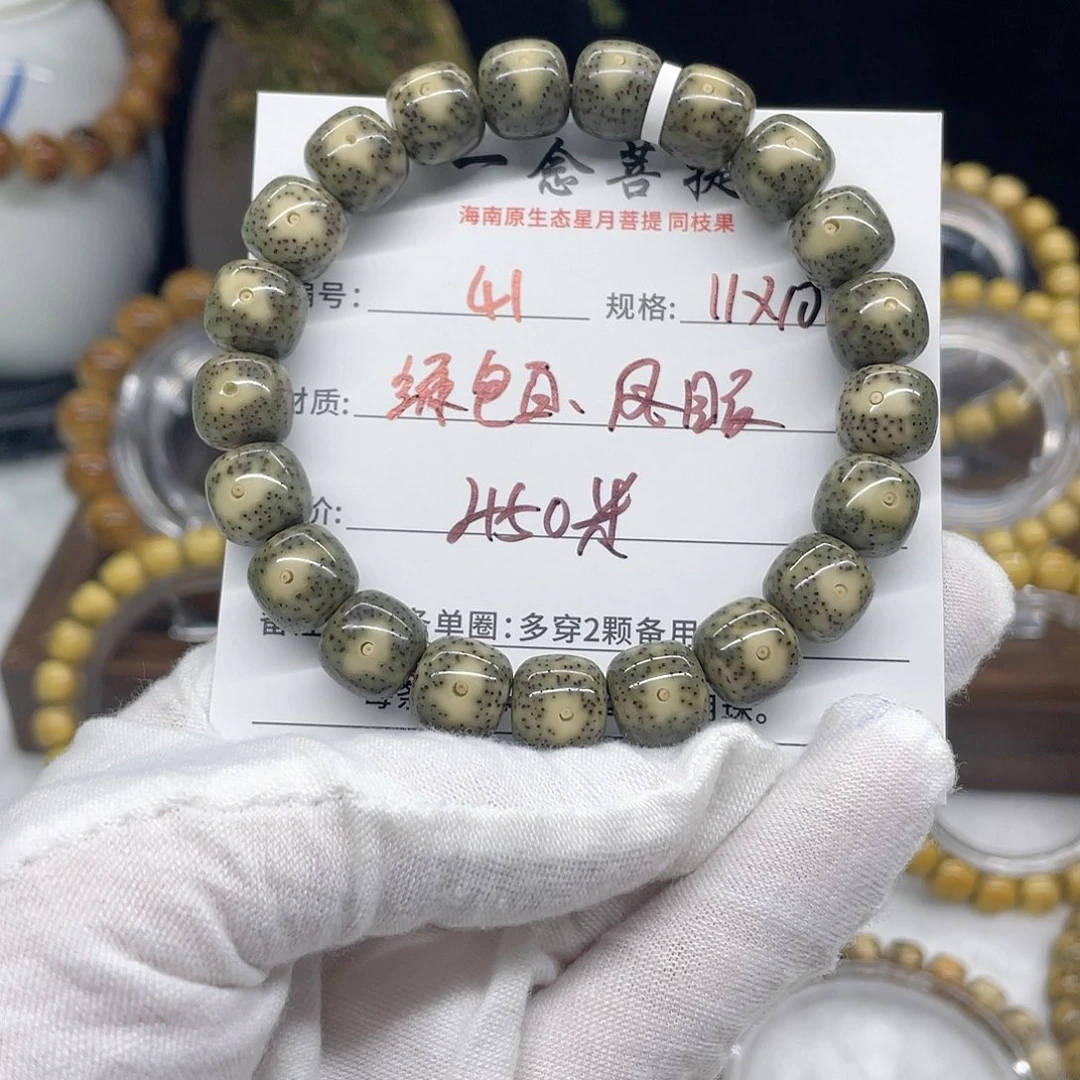 手串星月菩提41……11/10绿包白凤眼