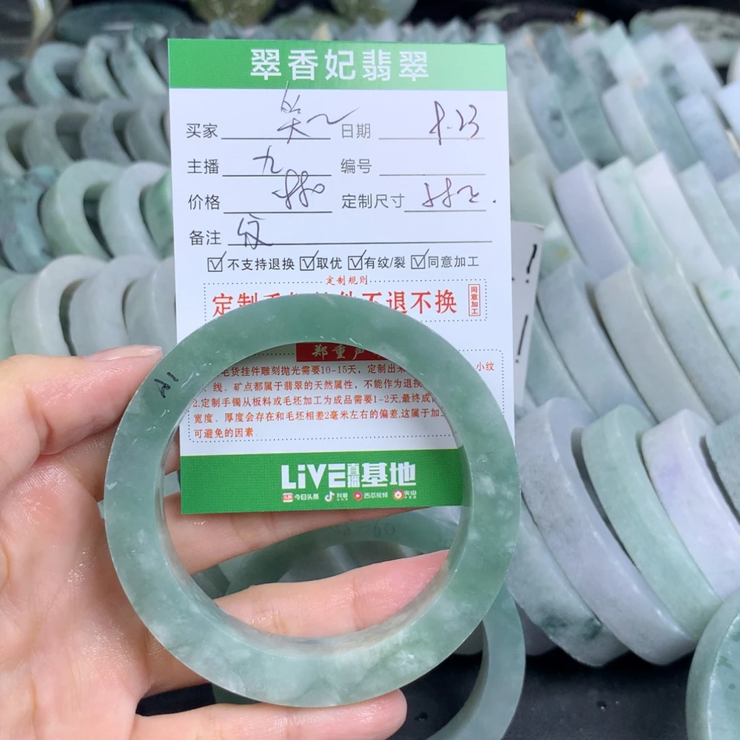 笑***未镶嵌翡翠手镯定制定制翡翠