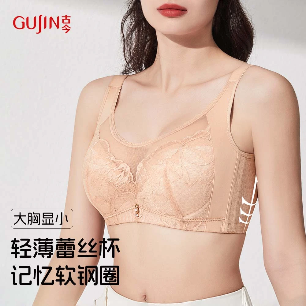 古今性感蕾丝软钢圈大胸显小亲肤调整型内衣收副乳防下垂聚拢文胸