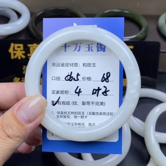 和田玉手镯未镶嵌叶*