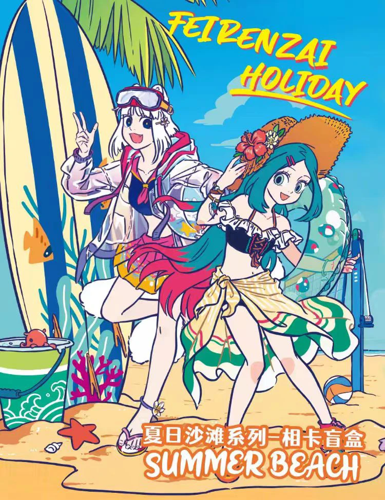 非人哉夏日沙滩系列相卡动漫周边pet胶片角色收藏卡