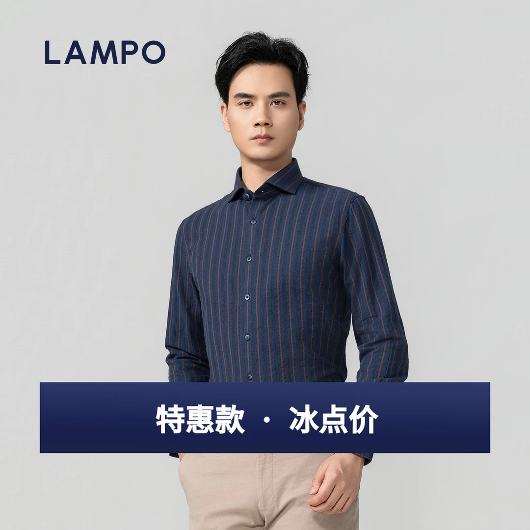 LAMPO/蓝豹【特惠】男士条纹长绒棉商务休闲衬衫蓝条纹修身