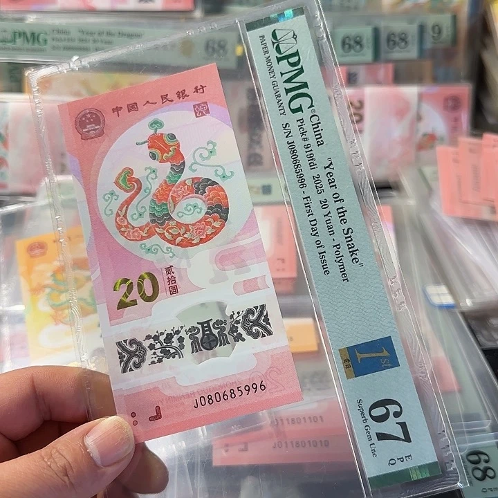 塑料080685996金马王67分单5