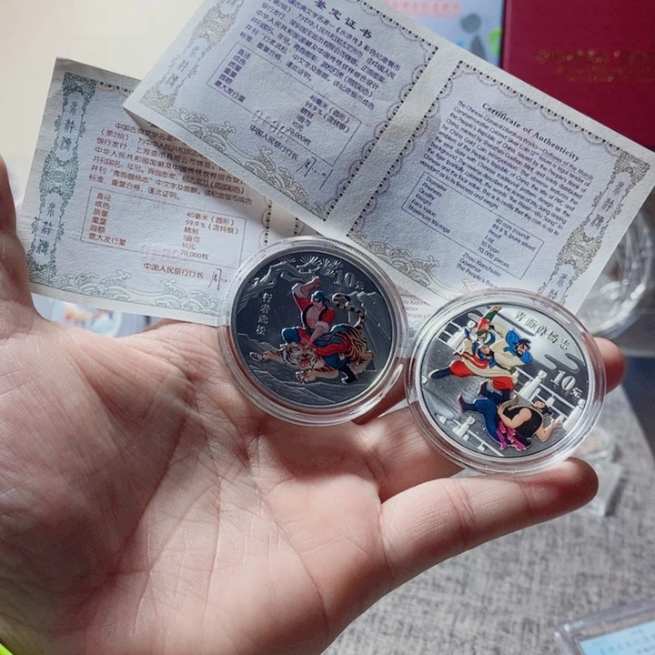 纯银配礼盒带证书10年水浒第二组彩银套币如图