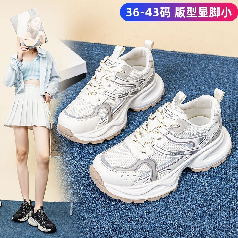 大码女鞋41一43时尚老爹鞋女2025秋季新款网面透气厚底休闲运动鞋