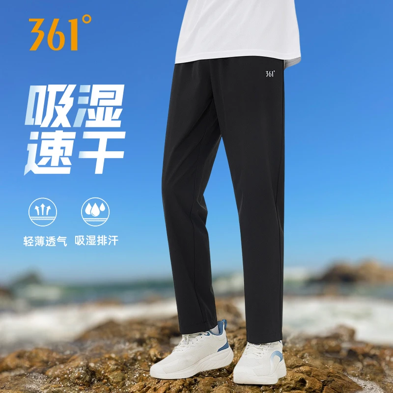 361°运动速干裤男裤夏季新款薄款速干长裤跑步健身直筒休闲裤女裤