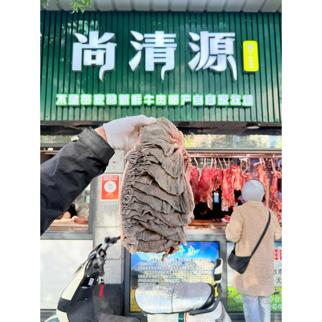 尚清源臻选牛百叶（火锅伴侣）1kg
