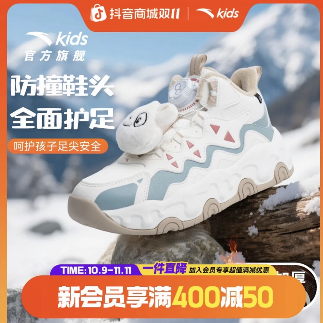 双十一爆款【登峰2.0】安踏儿童冬上新加绒棉鞋抗寒户外鞋-zb