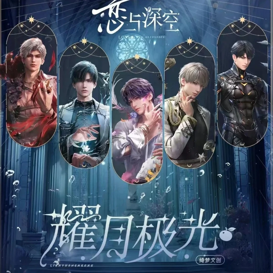 【平拆3K4】【绮梦文创】《恋空》耀月极光水晶亚克力磁吸贴【二创】