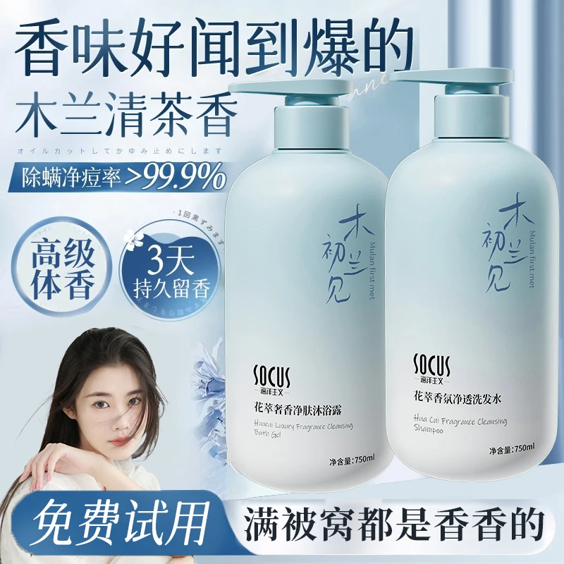 【程十安推荐】香水沐浴露持久留香72小时浓香全身洗澡除螨沐浴露乳