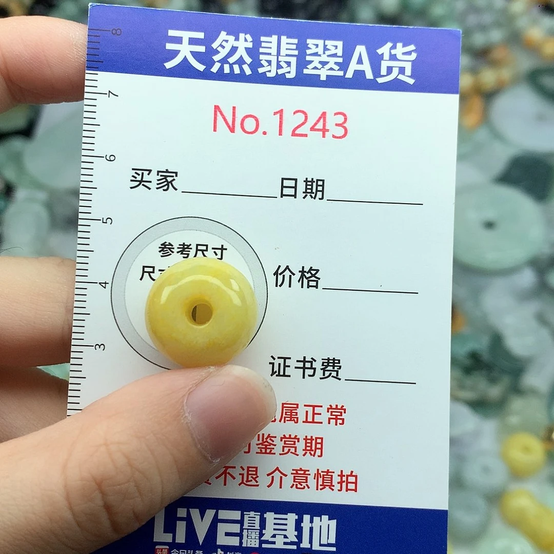 翡翠挂件未镶嵌1243….