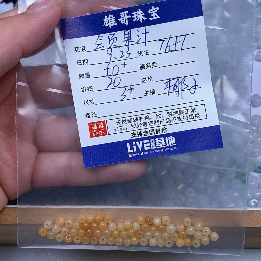会***汁散珠翡翠翡翠散珠