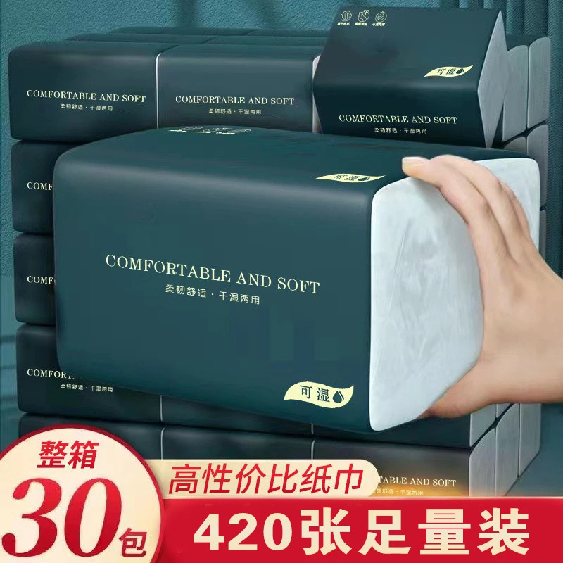 420张抽纸60大包大圆家用整箱纸巾酒店饭店卫生纸抽取网红餐巾纸