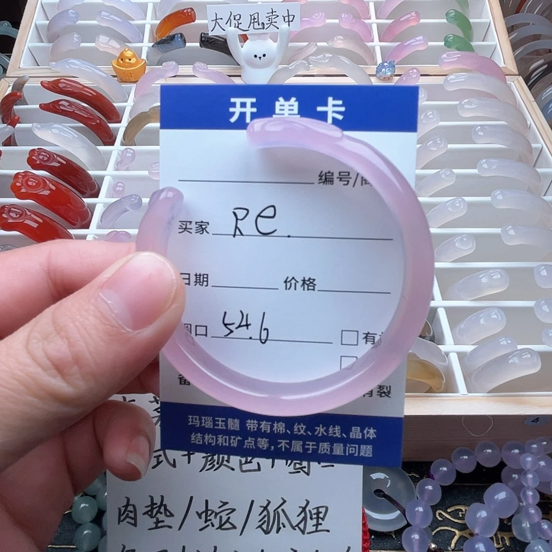 玛瑙/玉髓手镯未镶嵌R***）