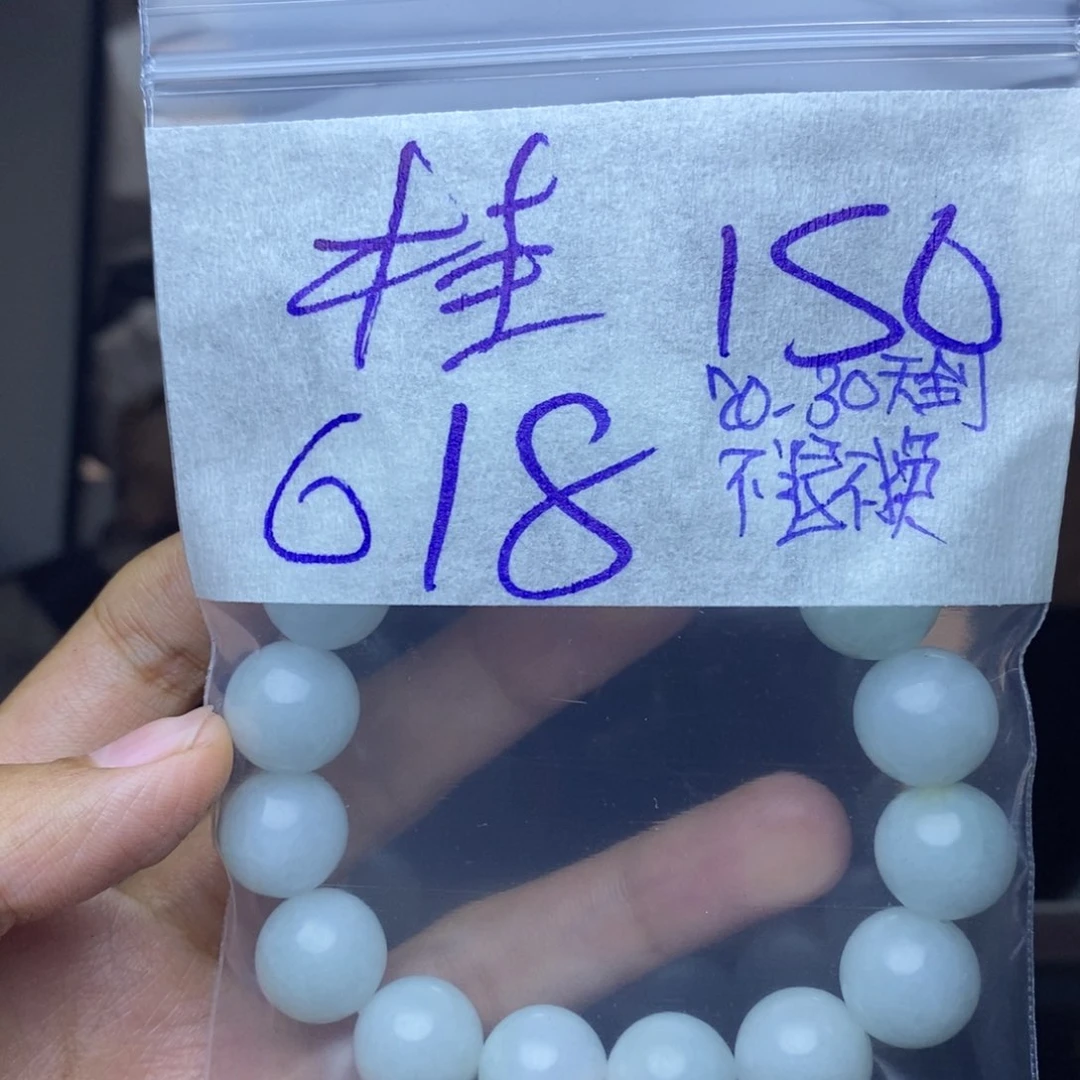 定制翡翠未镶嵌臧*芳