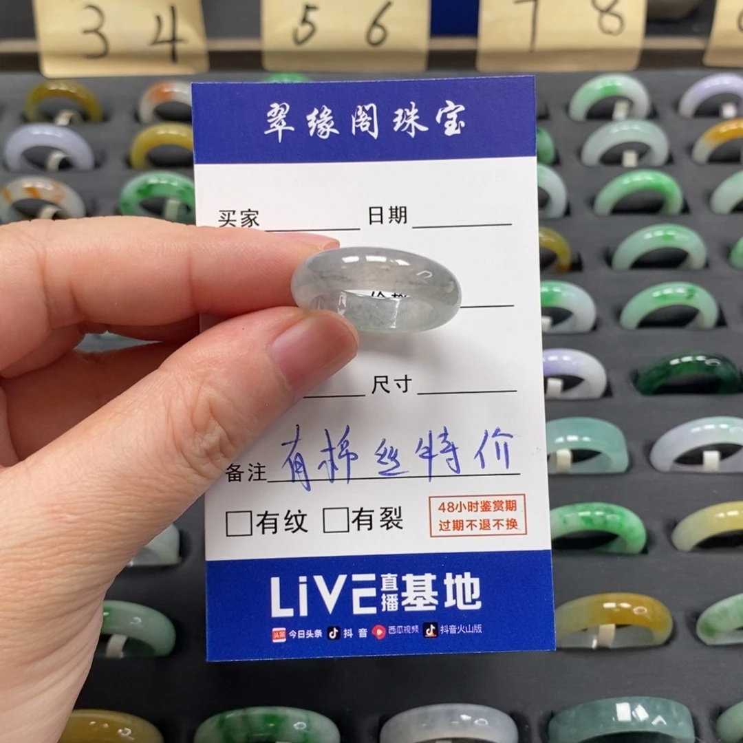 v***h未镶嵌戒指翡翠A货8圈zz