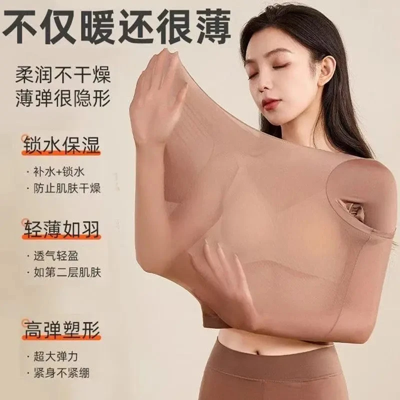 女士抗静电修身圆领超薄玻尿酸肌底美肤衣保暖打底秋衣秋裤显瘦Z