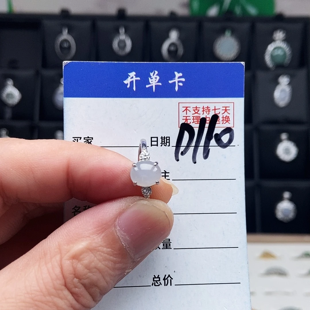 未镶嵌戒指翡翠戒指