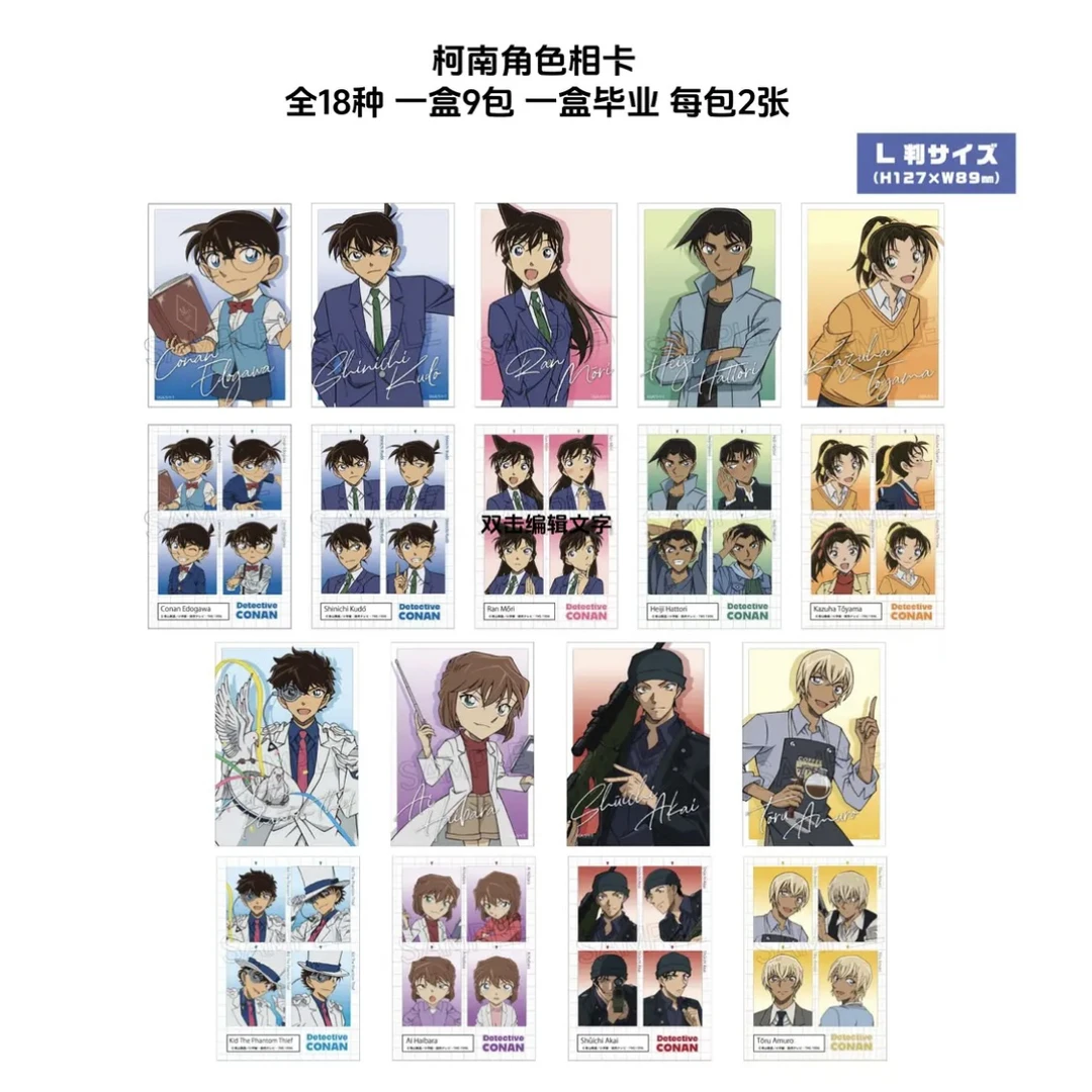 名侦探柯南 角色相卡 正版正品卡牌盲盒