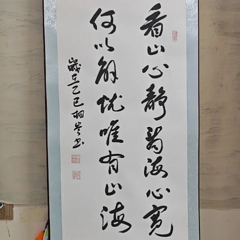 书法韩相岑纯手绘书法作品
