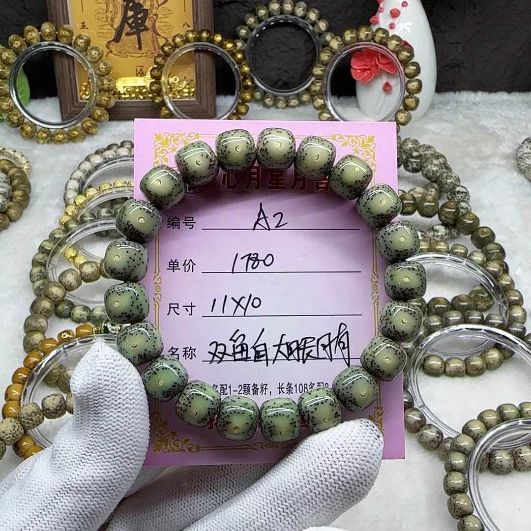 胖***雄海南心月星月菩提A2