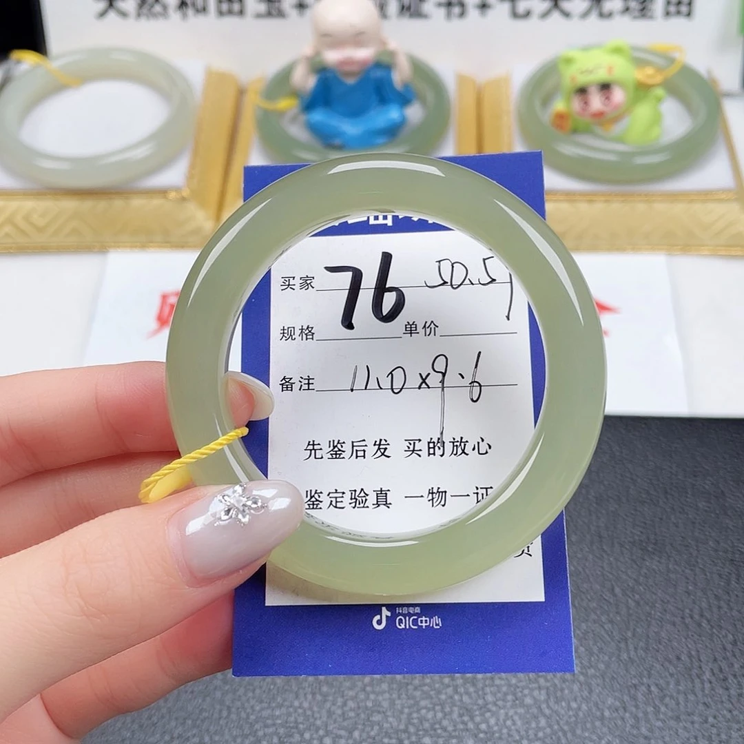 未镶嵌手镯和田玉