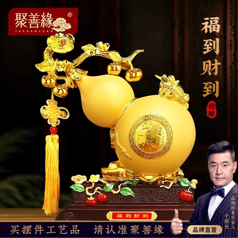 福到财到葫芦摆件招财客厅入户玄关电视柜如意装饰品乔迁新居礼物