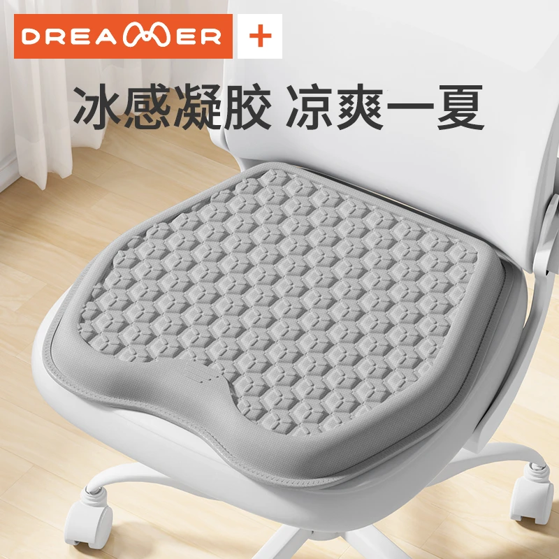 知梦人夏天蜂窝凝胶坐垫硅胶冰垫椅垫办公室久坐座垫夏季汽车凉垫
