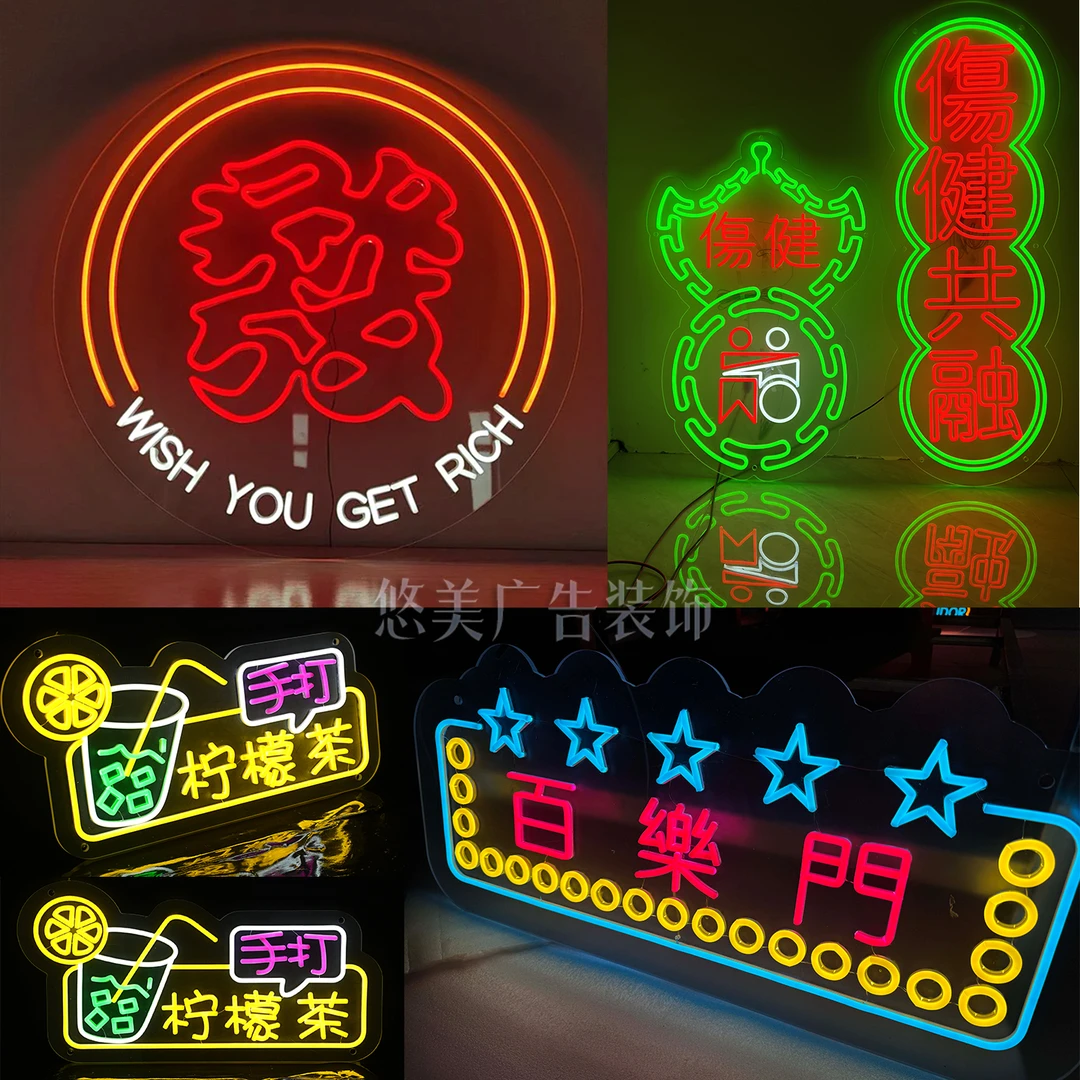 网红led霓虹灯发光字牌定制夜市柠檬茶烧烤店招牌酒馆餐厅广告牌