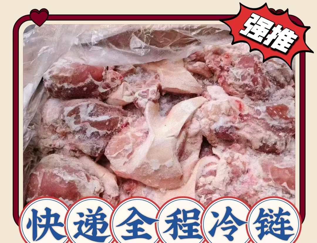 新鲜冷冻 生圈肉 卤菜店商用 带箱20斤一件 包邮