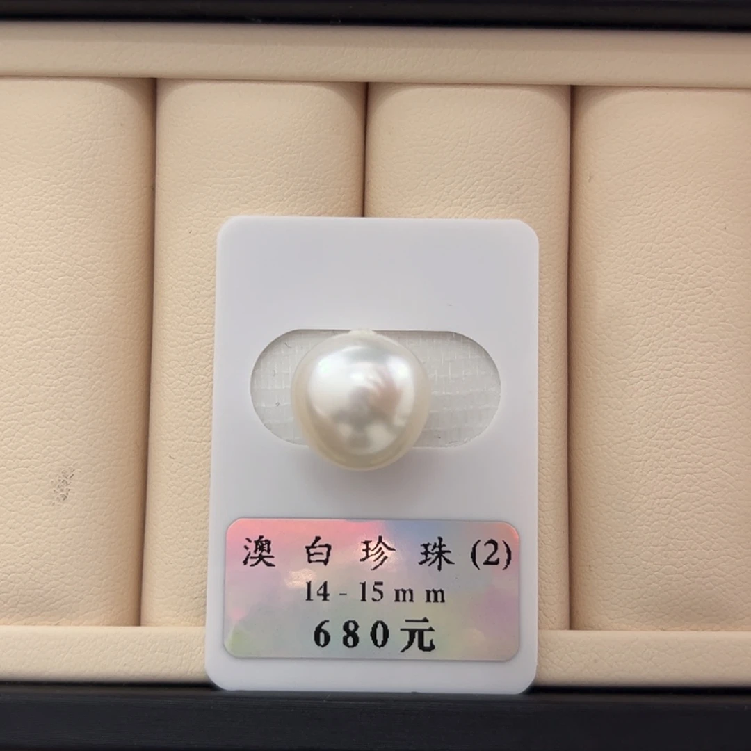 定制海水珍珠未镶嵌裸珠澳白14mm