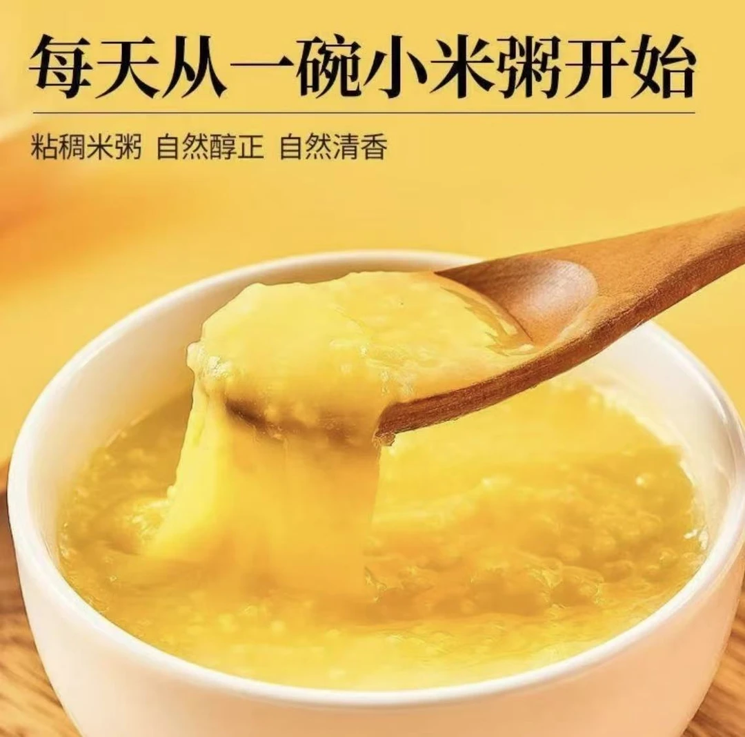 【甘妹甄选】现收土特产 黄小米净含量：500-1000g 可搭配枸杞