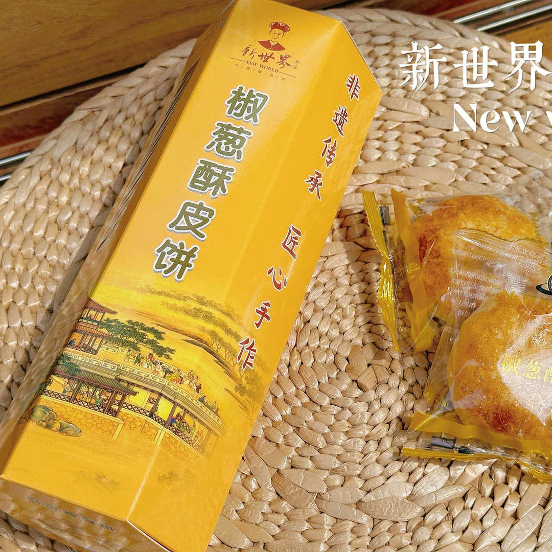 宁都特产新世界椒葱饼2份装（独立包装16个）