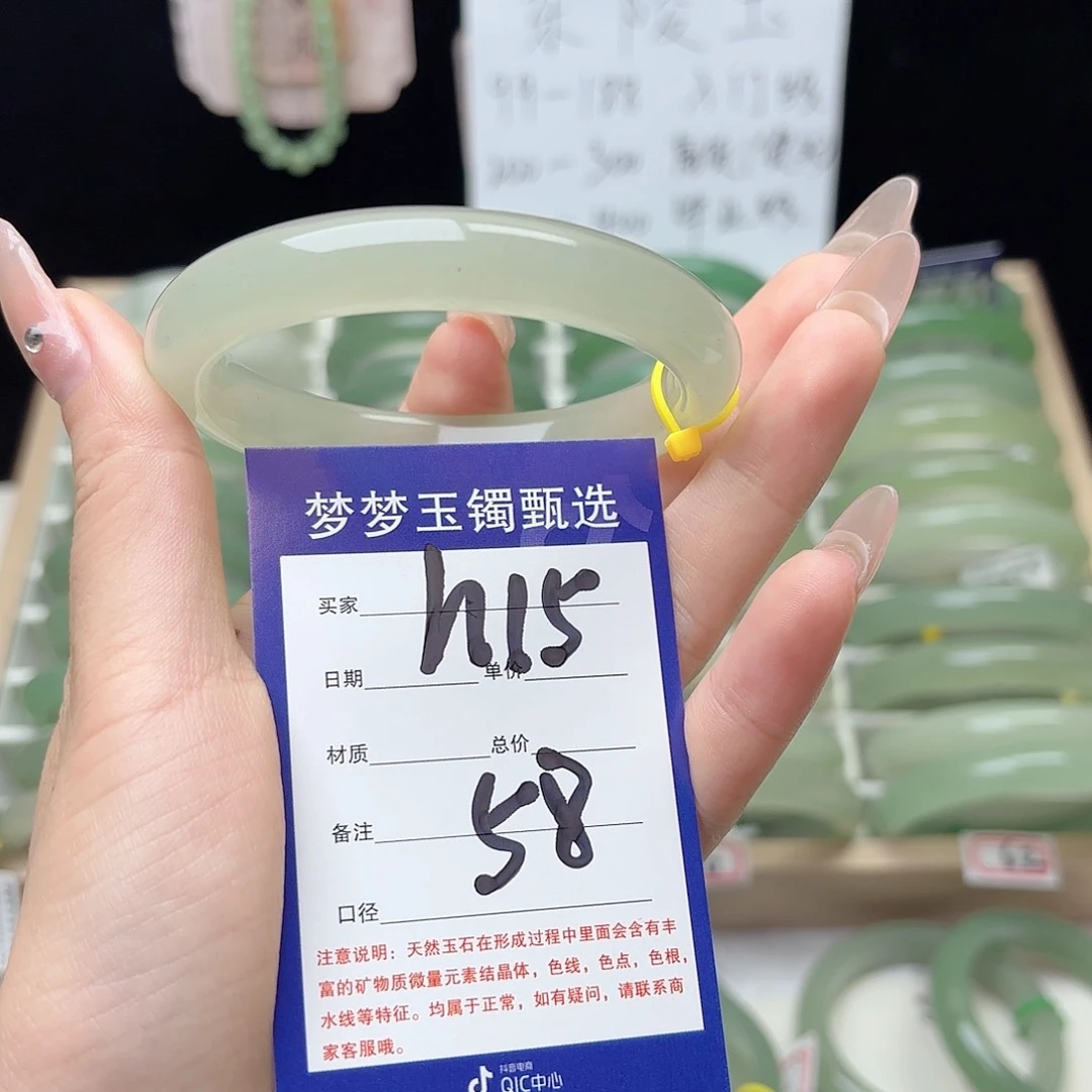 浮***梦石英质玉手镯未镶嵌