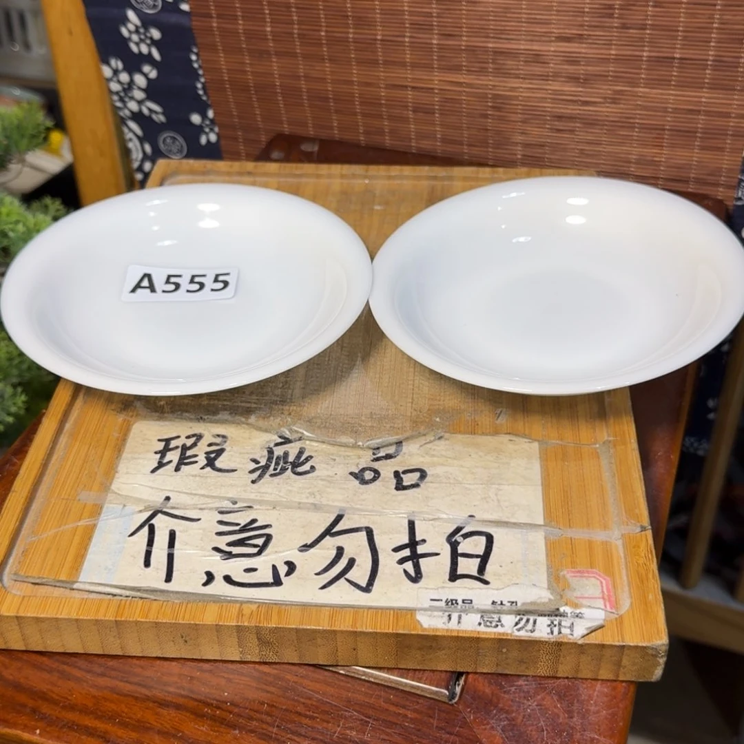 微瑕疵介意勿拍陶瓷器皿E530略小一点