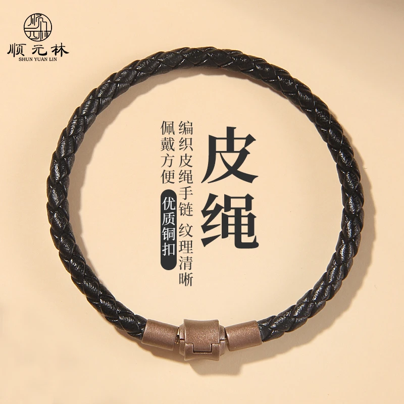 非金属皮质手链 皮绳黑色手工编织手串情侣通用手绳可穿珠手链男