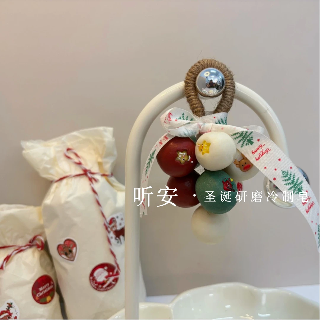 「圣诞」葡萄串手工皂冷制皂研磨皂ins风洁面生日礼盒伴手礼肥皂