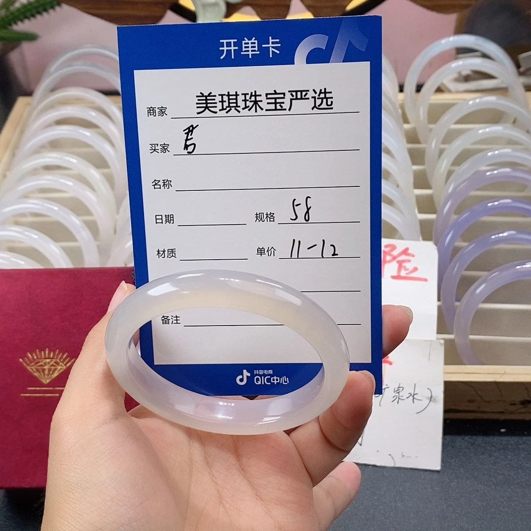 手镯玛瑙/玉髓未镶嵌