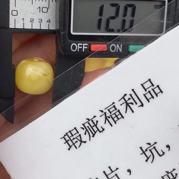 蜜蜡未镶嵌裸石204