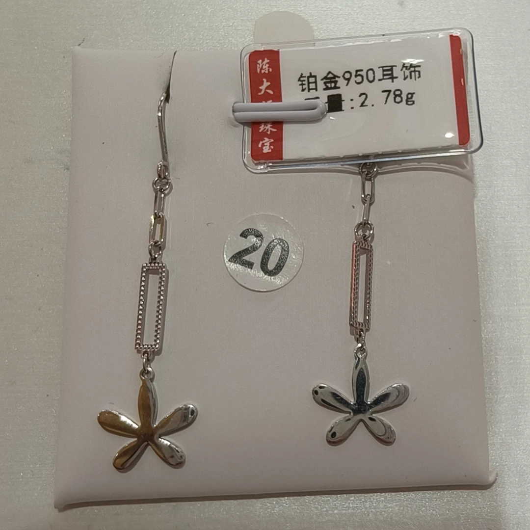 铂金pt950 耳饰2.78g