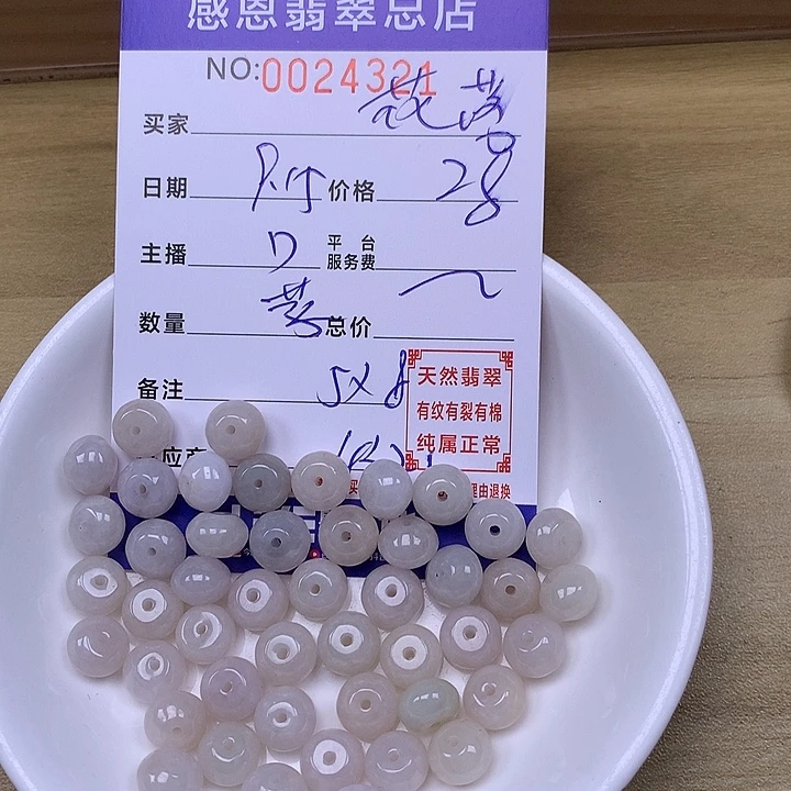 花***故未镶嵌手链翡翠翡翠