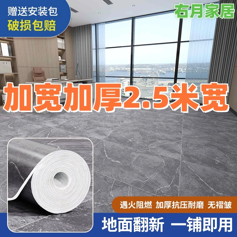 加厚PVC2.5米宽绿色地板耐磨家装样品防滑瓷砖地垫地面翻新定制