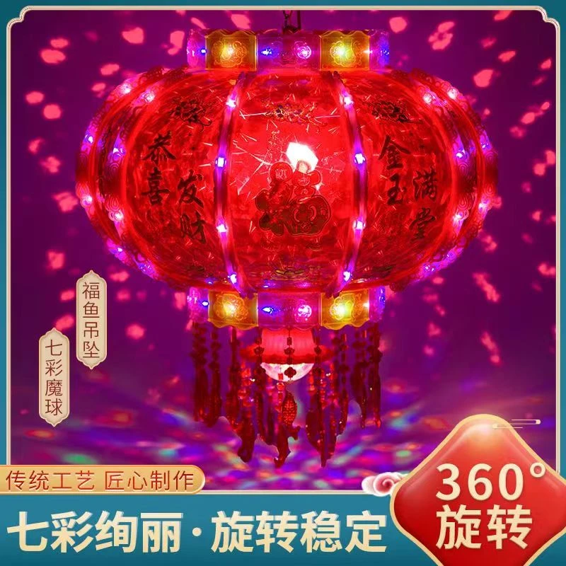 2025【新款】LED七彩旋转走马灯笼新年春节七彩豪华旋转走马灯