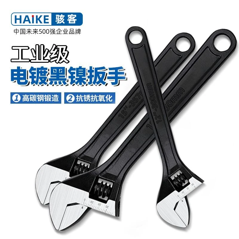 骇客活动扳手万用多功能活口小板子工具大全正品大五金用品神器