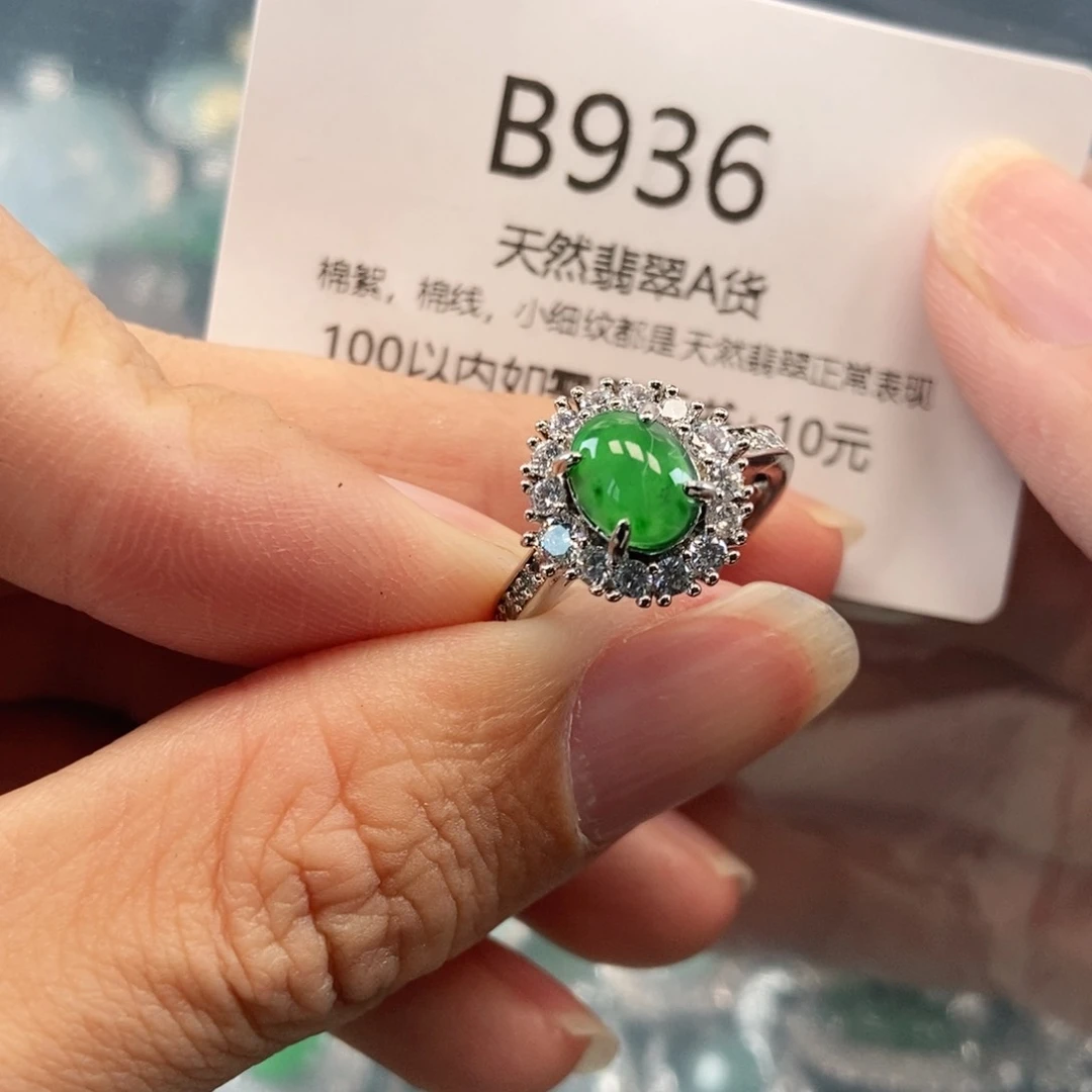 【闪购商品】翡翠吊坠(不含链)未镶嵌
