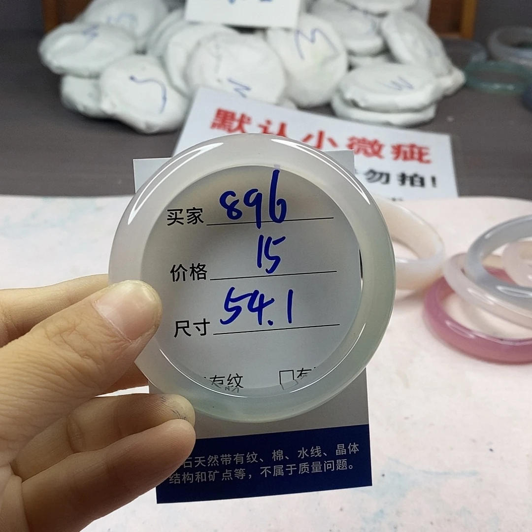 手镯玛瑙/玉髓未镶嵌896