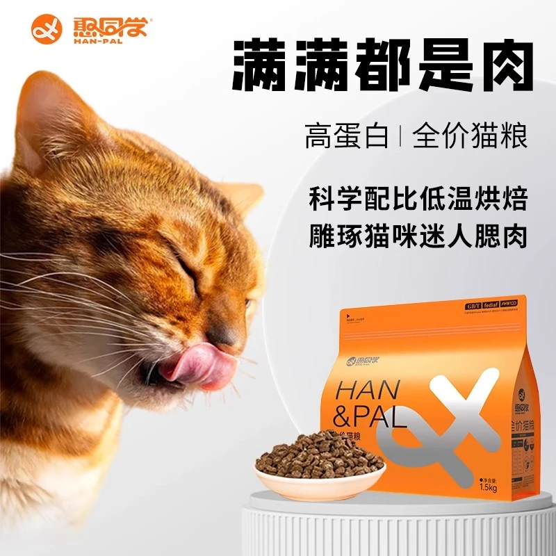 憨同学低温烘焙猫粮无谷鲜肉幼猫奶糕成猫全价全期天然营养