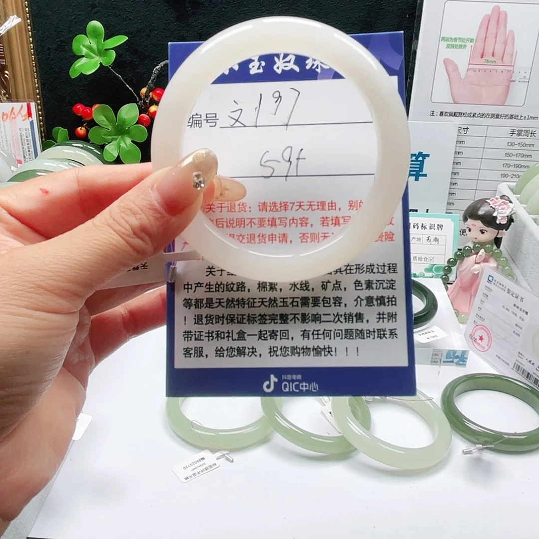 未镶嵌手镯和田玉